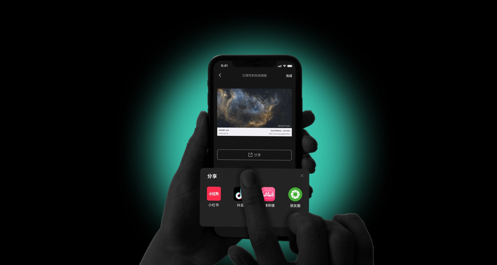 分享您的宇宙大片