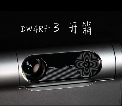 DWARF3智能望远镜开箱！