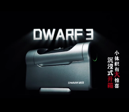 DWARF3 沉浸式开箱来了