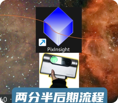 【Dwarf 3】三千块望远镜拍摄九小时的宇宙玫瑰